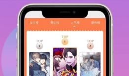 手机看漫画app,探索手机看漫画APP的无限魅力
