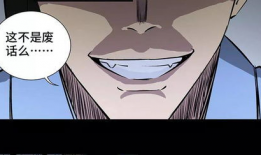 透明人漫画,揭秘人体奥秘的奇幻之旅